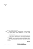 Японские боевые искусства. Рукопашный бой. История и современность — фото, картинка — 1