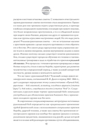 Японские боевые искусства. Рукопашный бой. История и современность — фото, картинка — 11