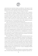 Японские боевые искусства. Рукопашный бой. История и современность — фото, картинка — 12