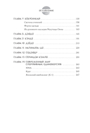 Японские боевые искусства. Рукопашный бой. История и современность — фото, картинка — 3