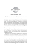 Японские боевые искусства. Рукопашный бой. История и современность — фото, картинка — 4