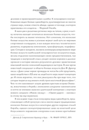 Японские боевые искусства. Рукопашный бой. История и современность — фото, картинка — 6