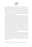 Японские боевые искусства. Рукопашный бой. История и современность — фото, картинка — 7