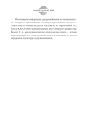 Японские боевые искусства. Рукопашный бой. История и современность — фото, картинка — 8