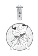 Японские боевые искусства. Рукопашный бой. История и современность — фото, картинка — 9