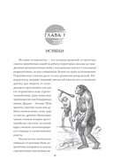 Японские боевые искусства. Рукопашный бой. История и современность — фото, картинка — 10