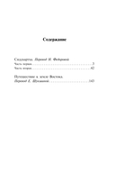 Сиддхартха. Путешествие к земле Востока — фото, картинка — 3