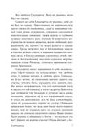 Сиддхартха. Путешествие к земле Востока — фото, картинка — 7