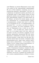 Сиддхартха. Путешествие к земле Востока — фото, картинка — 8