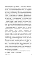 Сиддхартха. Путешествие к земле Востока — фото, картинка — 9