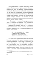 Сиддхартха. Путешествие к земле Востока — фото, картинка — 10