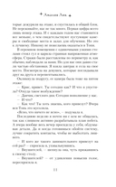 Энергик. Тайны Академии 