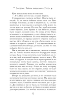 Энергик. Тайны Академии 