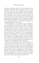 Энергик. Тайны Академии 