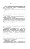 Энергик. Тайны Академии 