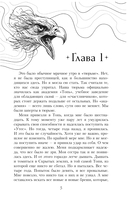 Энергик. Тайны Академии 