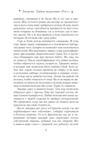 Энергик. Тайны Академии 