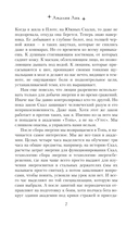 Энергик. Тайны Академии 