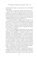 Энергик. Тайны Академии 