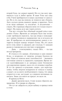 Энергик. Тайны Академии 