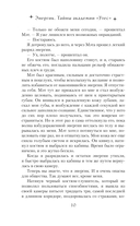 Энергик. Тайны Академии 