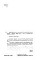 Шепотки и ритуалы. Бабушкины заговоры на все случаи жизни — фото, картинка — 1