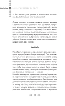 Шепотки и ритуалы. Бабушкины заговоры на все случаи жизни — фото, картинка — 11