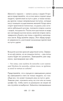 Шепотки и ритуалы. Бабушкины заговоры на все случаи жизни — фото, картинка — 12