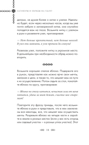 Шепотки и ритуалы. Бабушкины заговоры на все случаи жизни — фото, картинка — 13