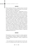 Шепотки и ритуалы. Бабушкины заговоры на все случаи жизни — фото, картинка — 15