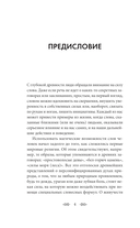 Шепотки и ритуалы. Бабушкины заговоры на все случаи жизни — фото, картинка — 3