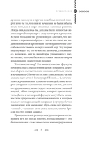 Шепотки и ритуалы. Бабушкины заговоры на все случаи жизни — фото, картинка — 4