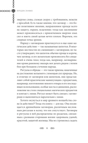 Шепотки и ритуалы. Бабушкины заговоры на все случаи жизни — фото, картинка — 5