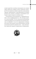 Шепотки и ритуалы. Бабушкины заговоры на все случаи жизни — фото, картинка — 6