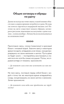 Шепотки и ритуалы. Бабушкины заговоры на все случаи жизни — фото, картинка — 8