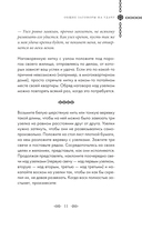 Шепотки и ритуалы. Бабушкины заговоры на все случаи жизни — фото, картинка — 10