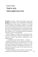 Эволюция. От неандертальца к Homo sapiens — фото, картинка — 19