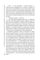 Эволюция. От неандертальца к Homo sapiens — фото, картинка — 20