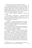 Эволюция. От неандертальца к Homo sapiens — фото, картинка — 21