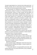 Эволюция. От неандертальца к Homo sapiens — фото, картинка — 13