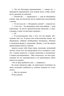 Эволюция. От неандертальца к Homo sapiens — фото, картинка — 14