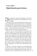 Эволюция. От неандертальца к Homo sapiens — фото, картинка — 15