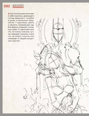 Дизайн фэнтези-персонажей: техники иллюстрации. Туториалы от азиатских художников — фото, картинка — 1