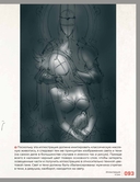 Дизайн фэнтези-персонажей: техники иллюстрации. Туториалы от азиатских художников — фото, картинка — 2