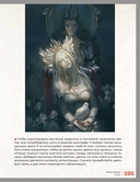 Дизайн фэнтези-персонажей: техники иллюстрации. Туториалы от азиатских художников — фото, картинка — 4