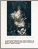 Дизайн фэнтези-персонажей: техники иллюстрации. Туториалы от азиатских художников — фото, картинка — 5