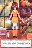 Ведьмочки. Книжка с наклейками — фото, картинка — 1