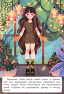 Ведьмочки. Книжка с наклейками — фото, картинка — 3