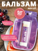 Бальзам для губ 