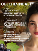 Бальзам для губ 